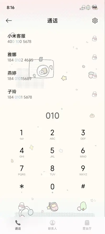 听冬 - Screenshot 7