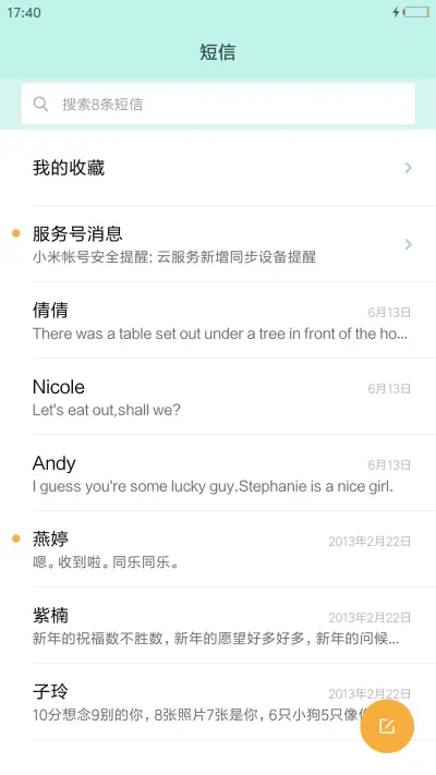 可爱清新风（彩色电池+自定义） - Screenshot 7