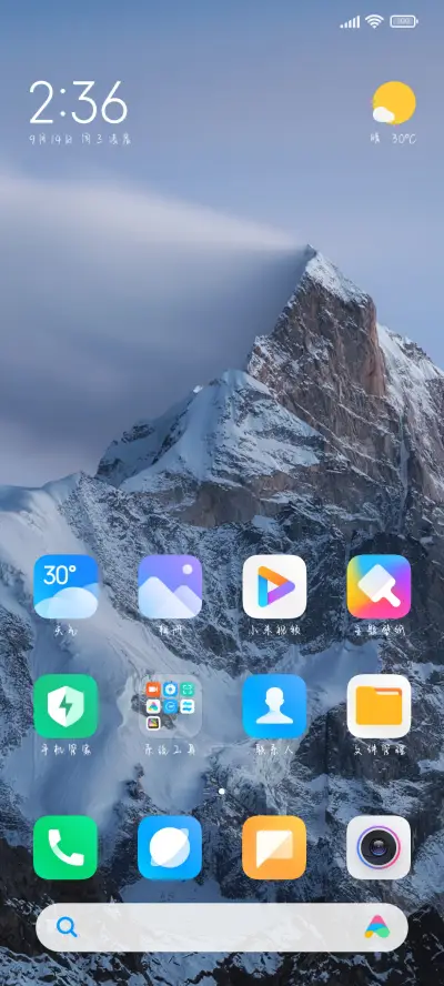 浪漫银河有迹可循 - Screenshot 4