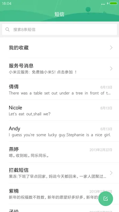 新夜繁星（好评抽奖动态） - Screenshot 7