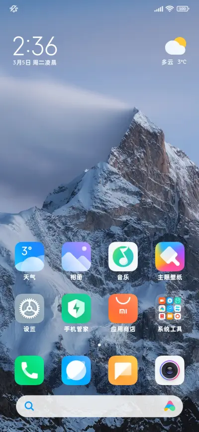 清新治愈春日正圆体 - Screenshot 5