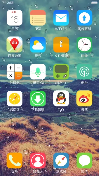素雅纯净雨滴 - Screenshot 7