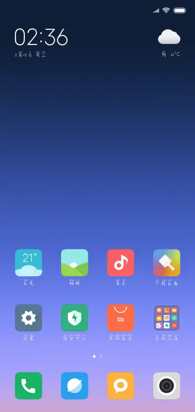 你眼中有春有秋 - Screenshot 4