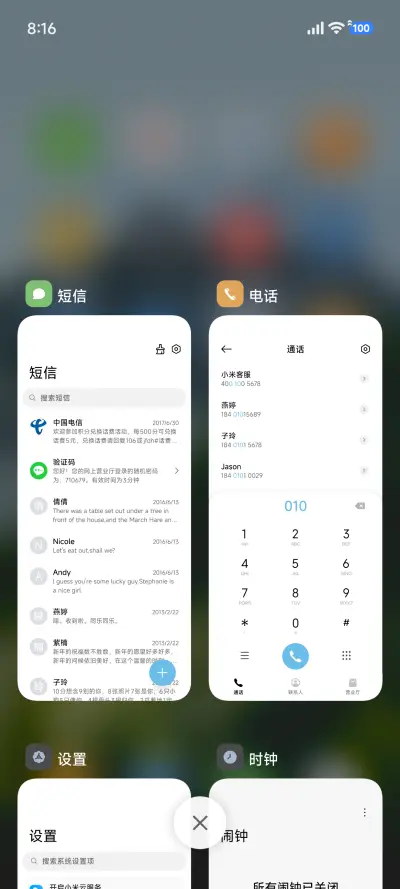 超级澎湃绿色 - Screenshot 4
