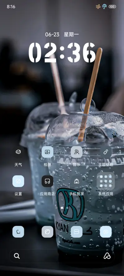 ins薄荷冰美式 - Screenshot 2