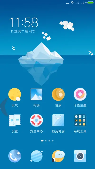 冰川时代之逃亡 - Screenshot 4