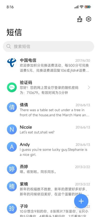 幻彩之镜 - Screenshot 8