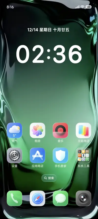 Better Glass - Screenshot 8