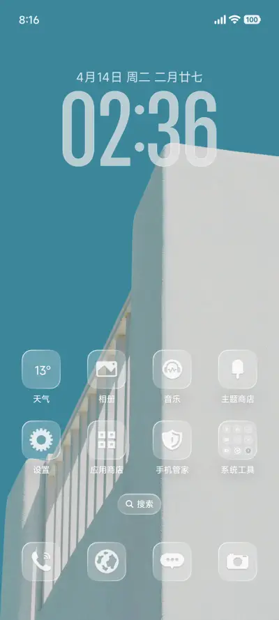 澎湃透明玻璃 - Screenshot 2