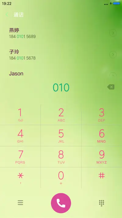 绿色 - Screenshot 6