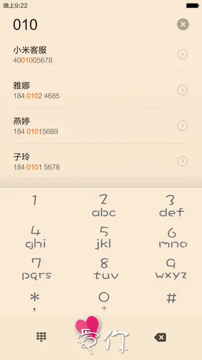 爱你，是我一辈子的事(1米标准版) - Screenshot 7