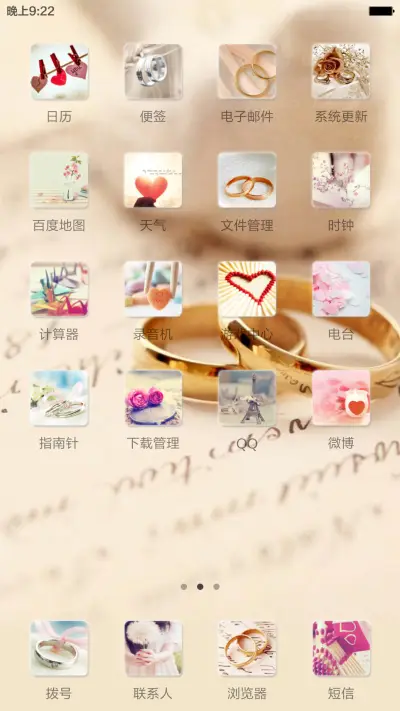 爱你，是我一辈子的事(1米标准版) - Screenshot 4