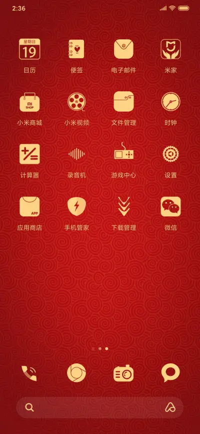 新年财神到 - Screenshot 3