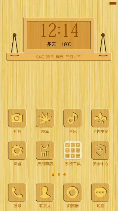 江南竹 - Screenshot 2