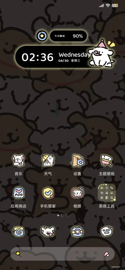 线条小狗 你会发光 - Screenshot 10