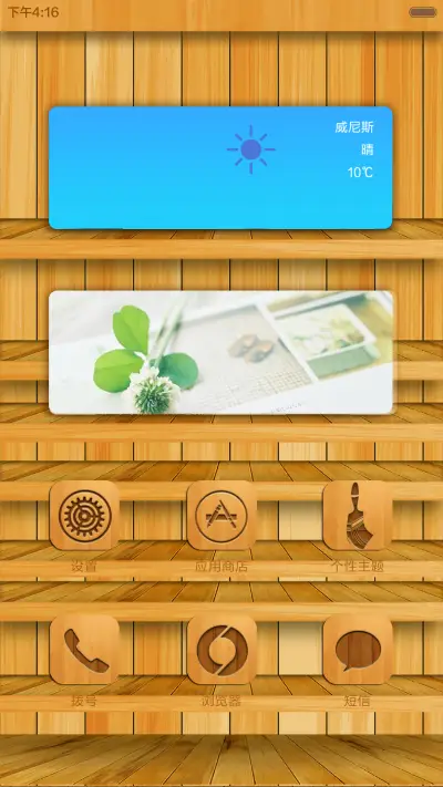 木纹iWatch(好评返现) - Screenshot 7