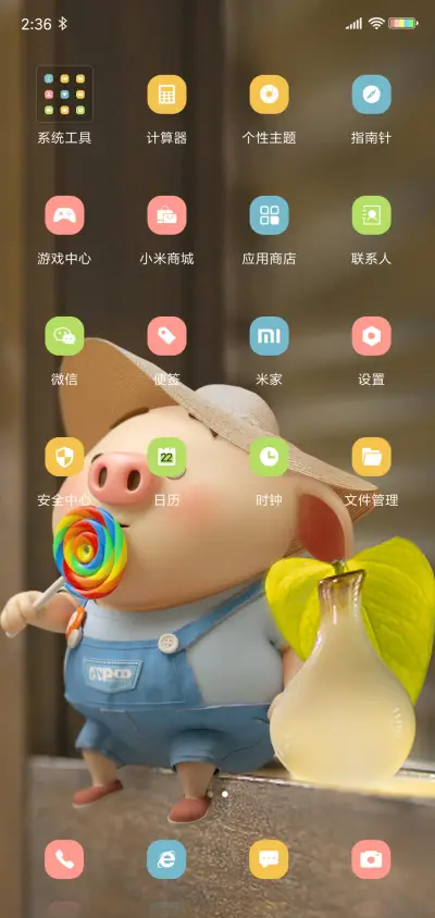 猪小屁 甜蜜来电 - Screenshot 3