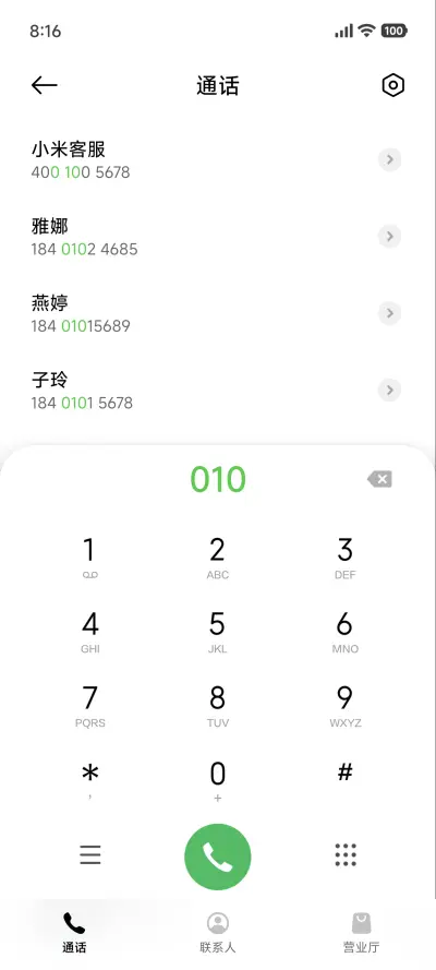 AP景深 - Screenshot 6