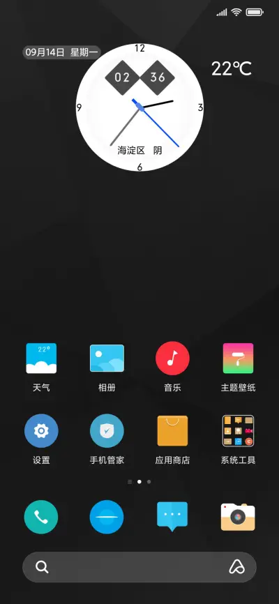 黑色几何 - Screenshot 2