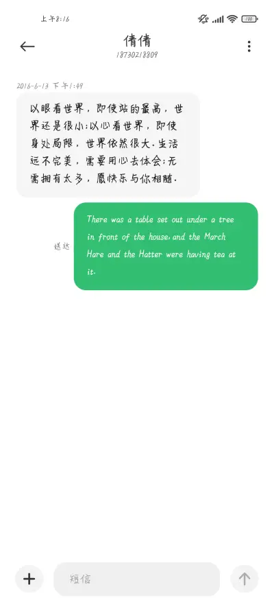 借着雨点说爱你 - Screenshot 4