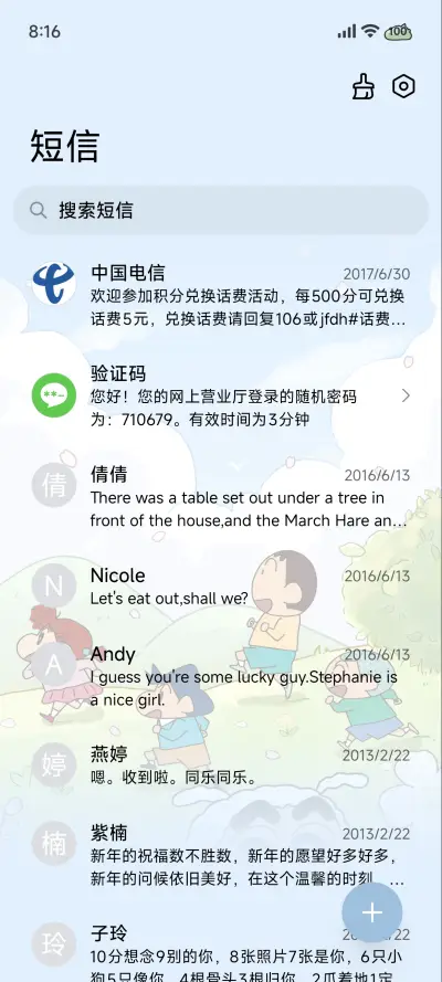 蜡笔小新一起看花花 - Screenshot 8