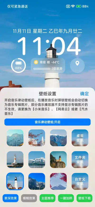 AP16超级景深 - Screenshot 7
