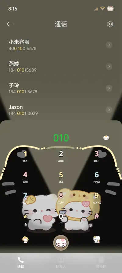 OS开灯手电筒猫猫 - Screenshot 6