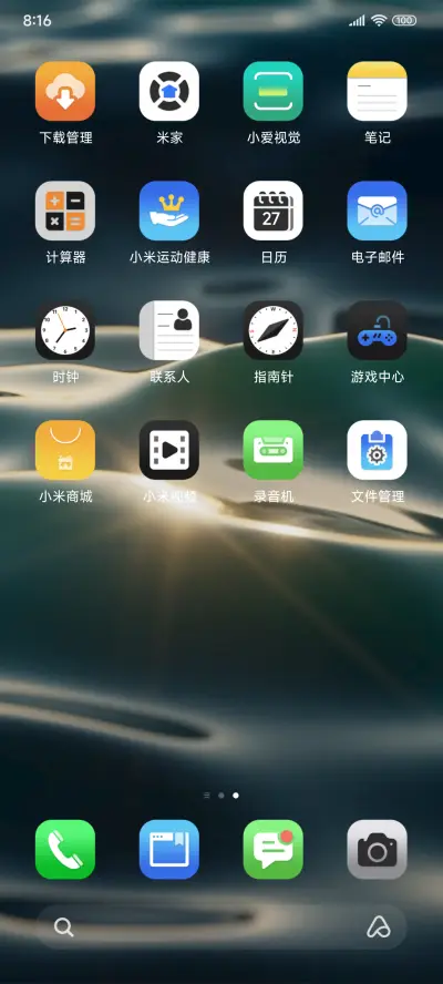 静如止水 - Screenshot 4
