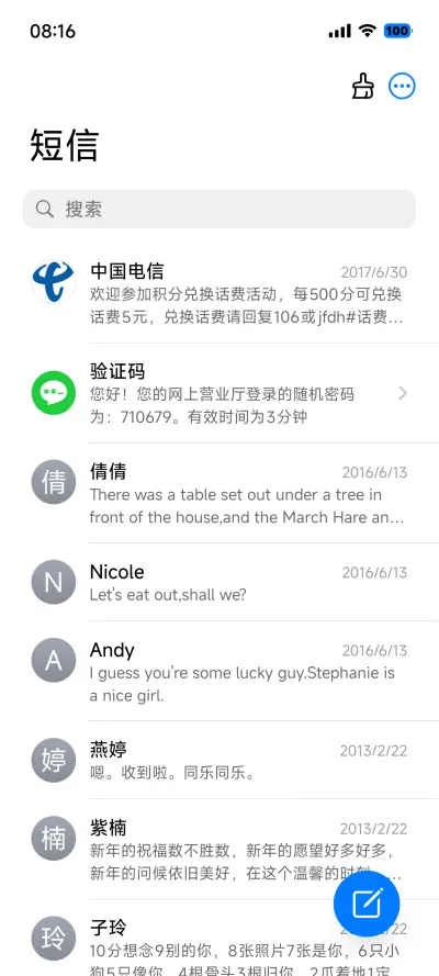 iP26超级奈奈 - Screenshot 7