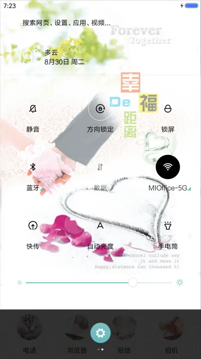 永不言弃（动态气泡+桌面动态） - Screenshot 5