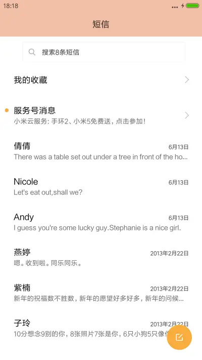 荷香（锁屏下雨动态） - Screenshot 7