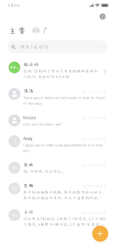 你是我唯一的信仰 - Screenshot 3