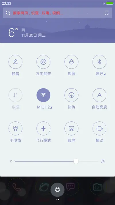 只要你爱我 - Screenshot 5