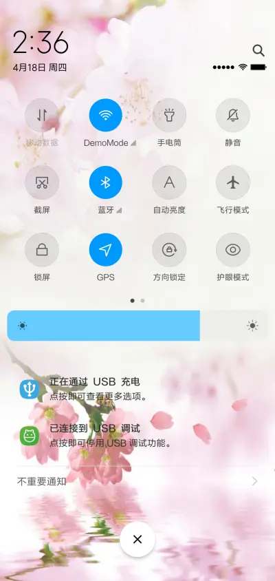 花开花谢 - Screenshot 6