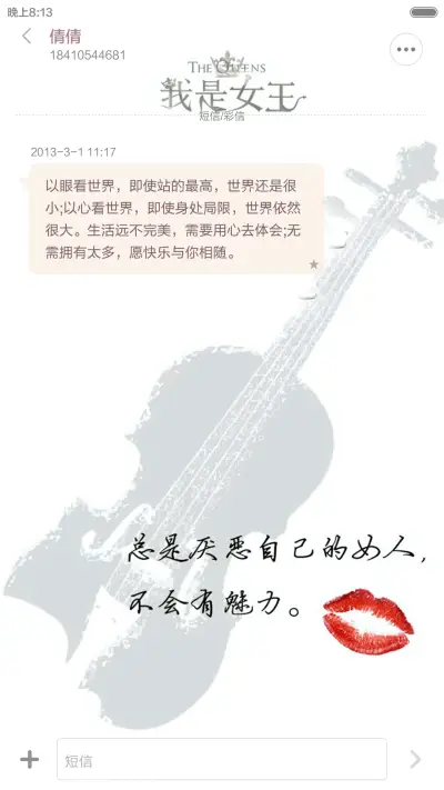 女王范儿【好评返现+全图标】 - Screenshot 9