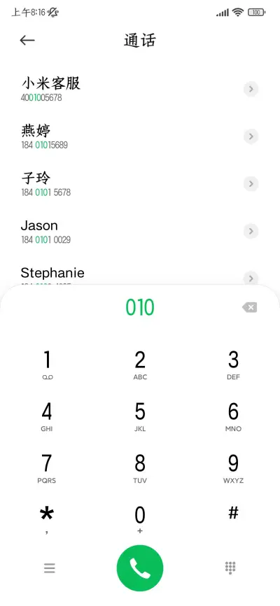 滕王阁序仿宋体 - Screenshot 2
