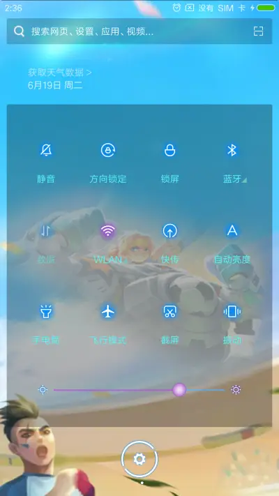 王者荣耀 - Screenshot 5