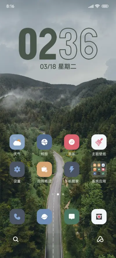 森林风景 - Screenshot 2