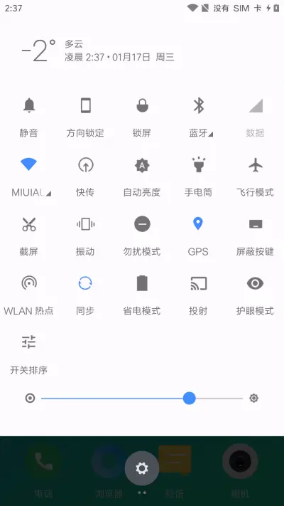 轻语 - Screenshot 5