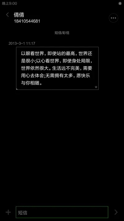 简黑 - Screenshot 8