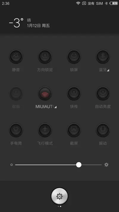 永不停摆 - Screenshot 5