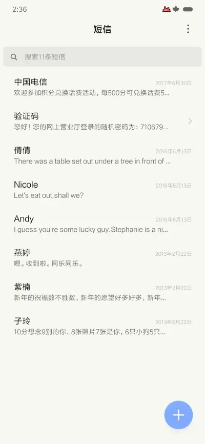 星下 - Screenshot 7