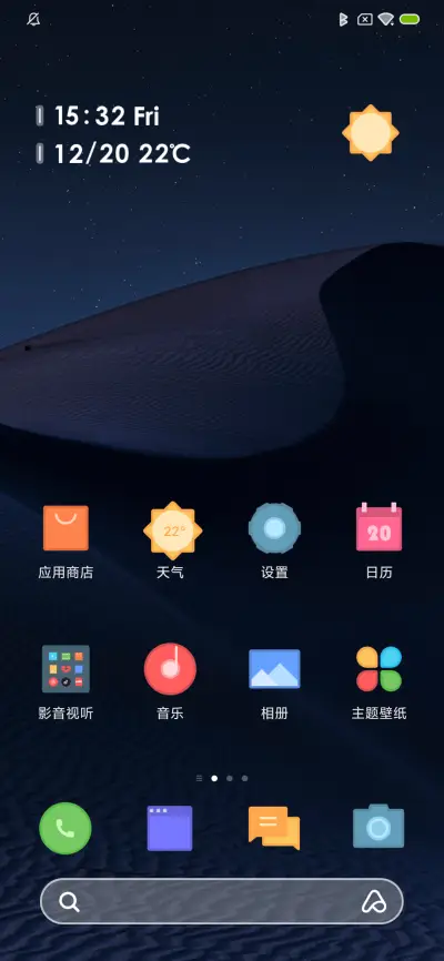 麻豆时光 Line描边 - Screenshot 2