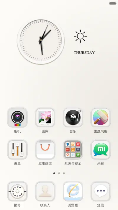 小格调 - Screenshot 4