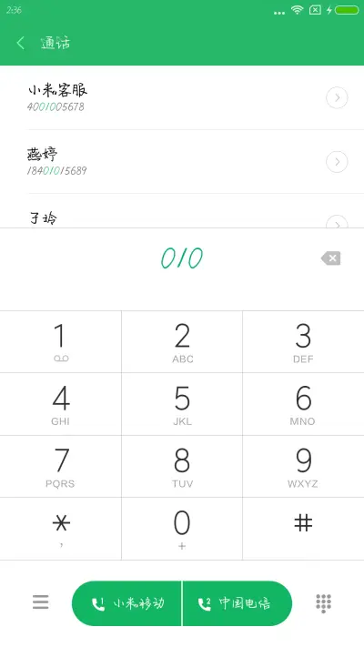 秦时丽人明月心体 - Screenshot 1
