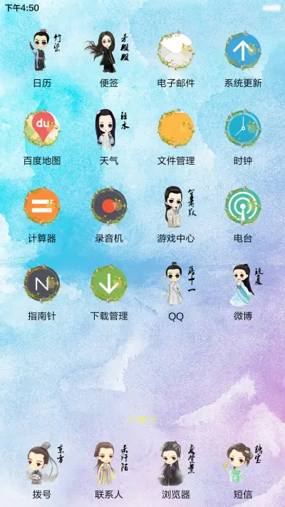 【永久免费】蓝衣花千骨+蒲公英动态特效 - Screenshot 3