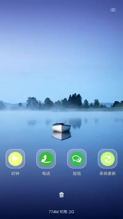 船（锁屏动态雨珠） - Screenshot 4