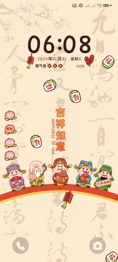 可爱财神发红包 - Screenshot 2