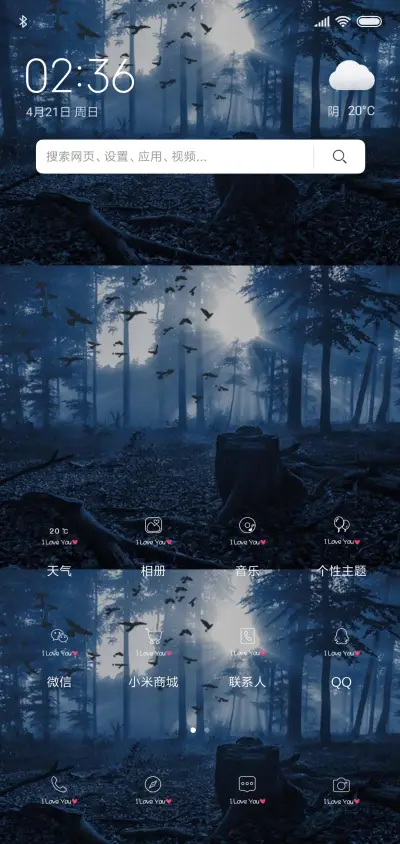 我输给了喜欢 - Screenshot 2