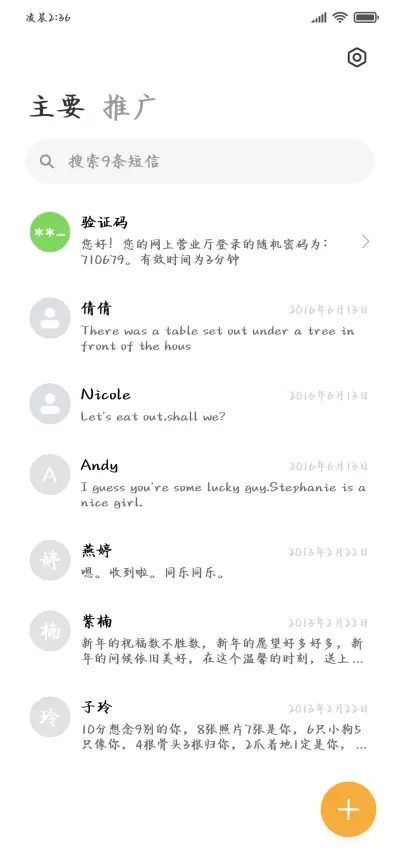 月落长河花香蝉鸣 - Screenshot 3